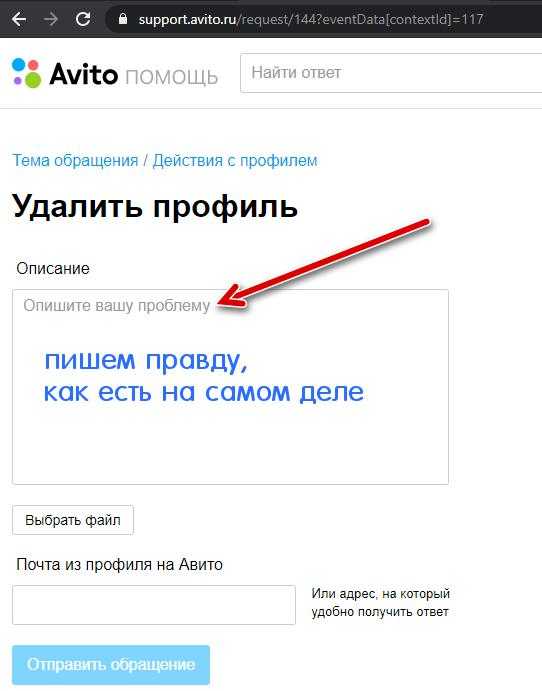 Авито войти по номеру