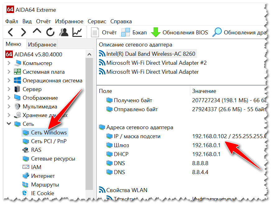 Что такое ip адрес компьютера и как вычислить человека в интернете?