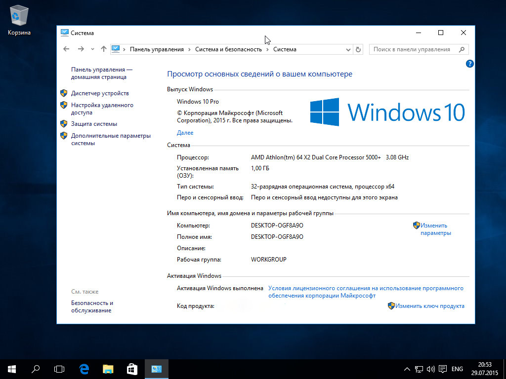 Windows 10 управляется организацией. Характеристика компьютера леново виндовс 10. Характеристика ПК виндовс 10 ASUS. Техническая характеристика компьютера Lenovo Windows 10. Компьютер Lenovo виндовс 10.