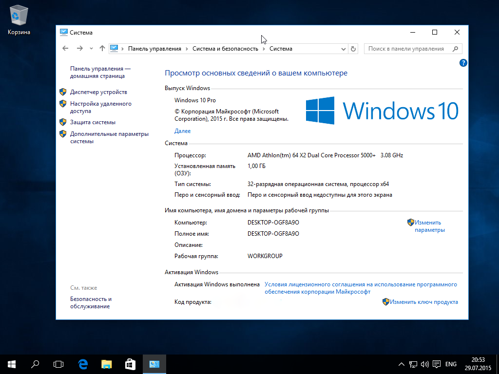 Поставить windows 10 на компьютер. Характеристика ПК виндовс 10. PC характеристики Windows 10. Характеристика ПК виндовс 10 ASUS. Windows 10 системные требования для ноутбука.