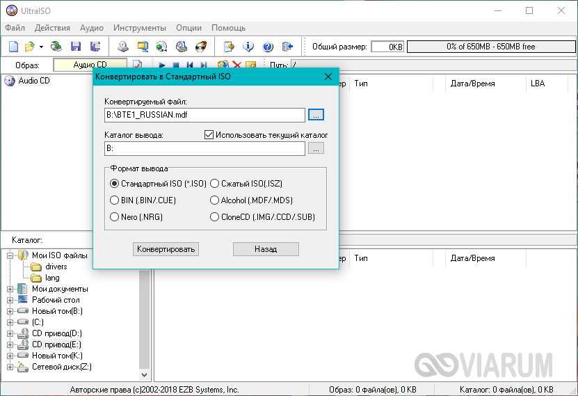 Чем открыть файл mdf на windows 10