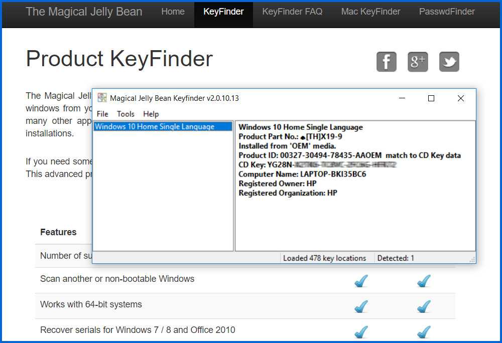 Ключи виндовс 10 программа. Magical Jelly Bean Keyfinder. Hudsight код активации. Restoro ключ. Ключ для программы DMTRANS.
