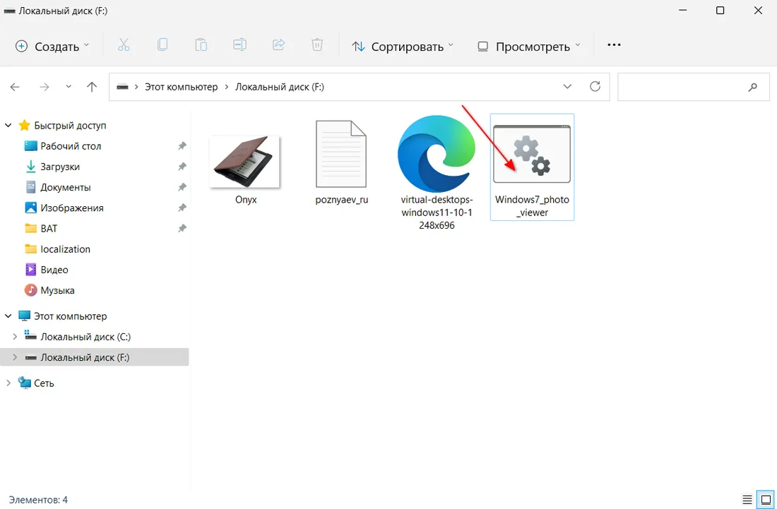 Средство просмотра фотографий в windows 10 — [pc-assistent.ru]