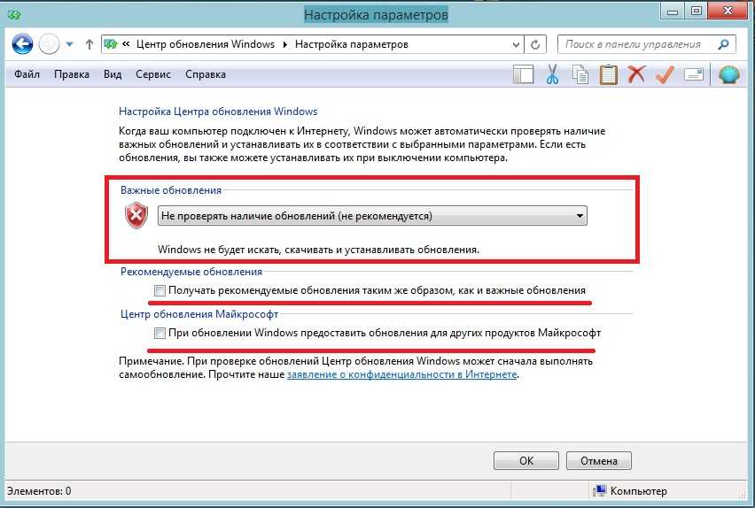 Запрет обновлений windows. Автоматическое обновление. Как отключить обновления. Обновление Windows 8. Как отключить автоматическое обновление Windows.
