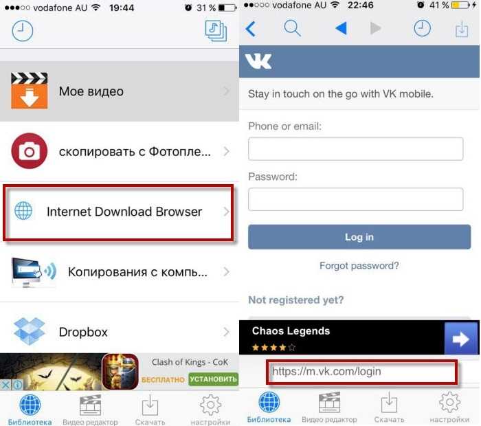 Скачивание видео на айфон. Как сохранить видео с ВК на телефон. Как сохранить видео с ВКОНТАКТЕ. Как сохранить видео ВКОНТАКТЕ на телефон. Как Скопировать видео из ВК.