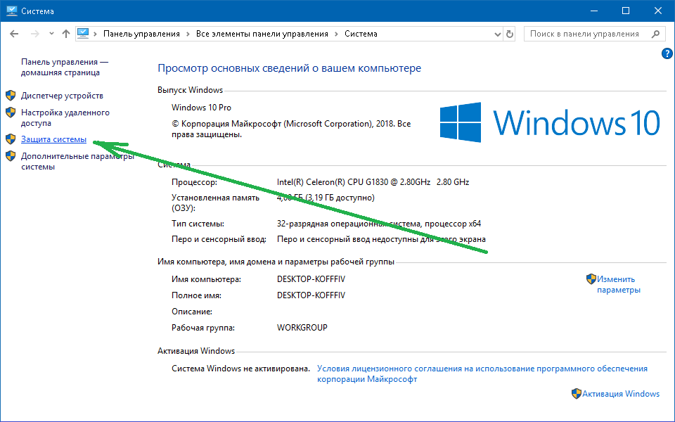 Панель управления система win 10. Панель управления экран Windows 10. Управление дисплеями Windows. Управление дисплеями Windows 10. Как сделать откат на виндовс 10