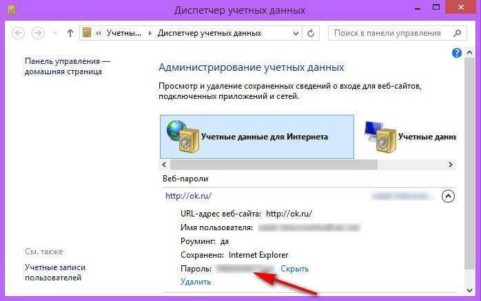 Как посмотреть сохраненные пароли в браузере яндекс, google chrome, opera, mozilla firefox, microsoft edge и internet explorer: пошаговая инструкция
