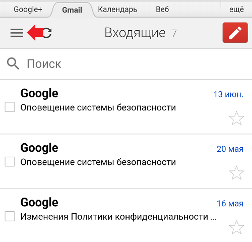 Как выйти с почты на телефоне. Как выйти из почты gmail. Gmail андроид. Как выйти из гмайл на телефоне. Как выйти из аккаунта почты gmail на телефоне.