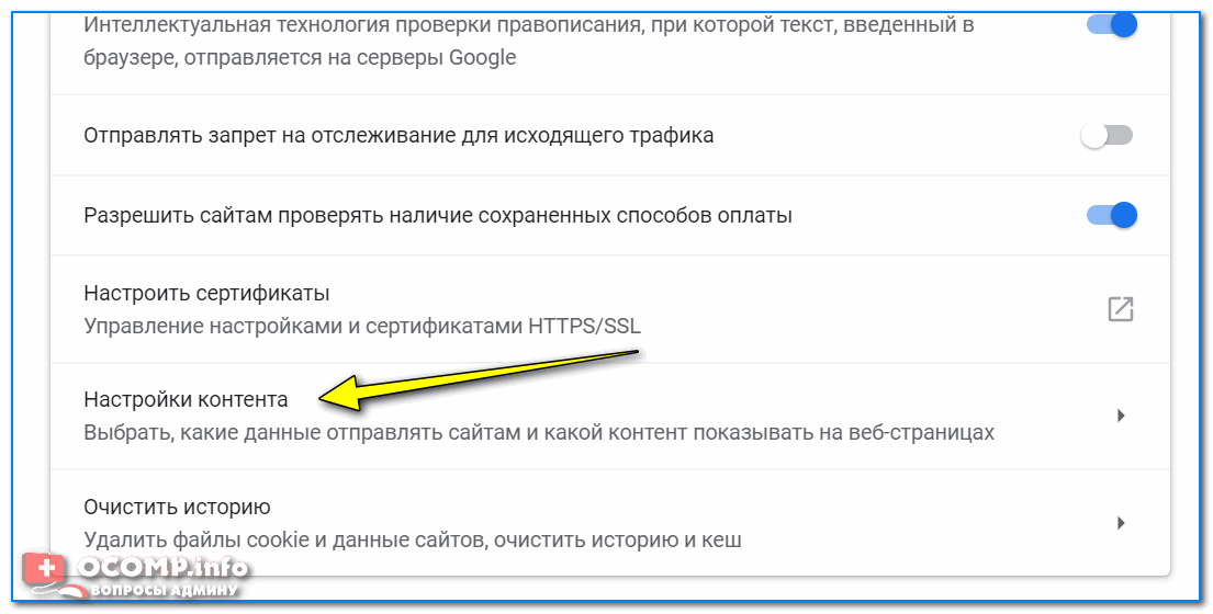 Как отключить уведомления на время. Разрешить уведомления в браузере. Как отключить уведомления в браузере. Уведомления в опере как отключить. Как отключить уведомления в опере GX.