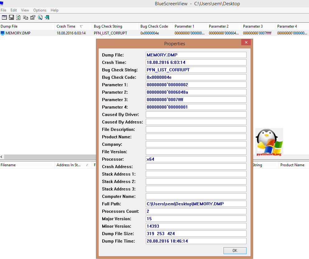 Исправлено: ошибка pfn_list_corrupt в windows 10/8/7 / xp. - советы по восстановлению данных