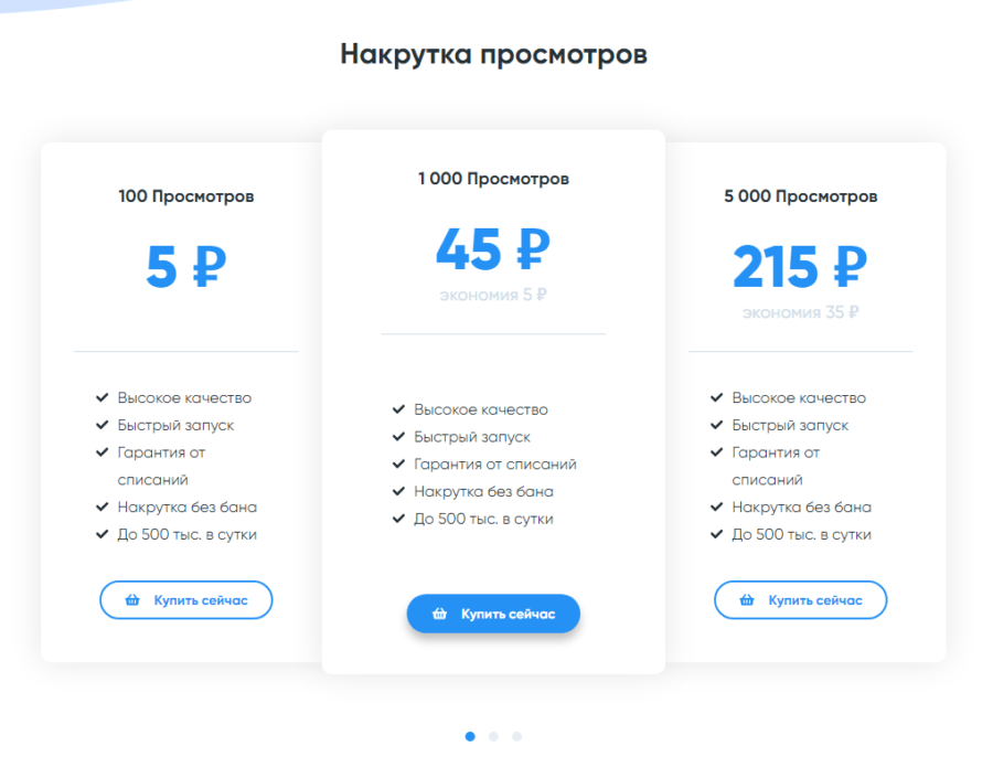 Эффективная накрутка подписчиков в Одноклассниках недорого и быстро Это возможно только с помощью специализированных SMM сервисов продвижения