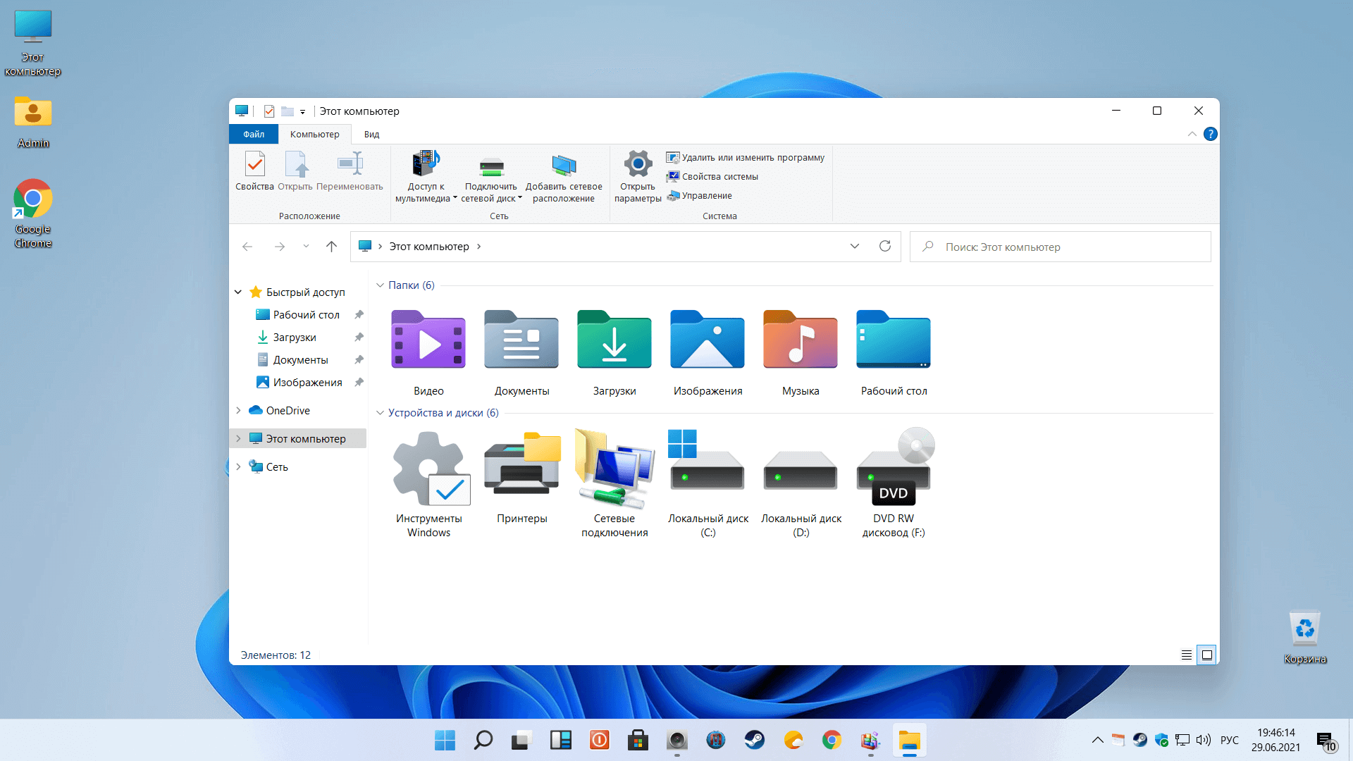 Windows audio windows 11. Win 11 Скриншоты. Пуск виндовс 11. Windows 11 Интерфейс. Мой компьютер виндовс 11.