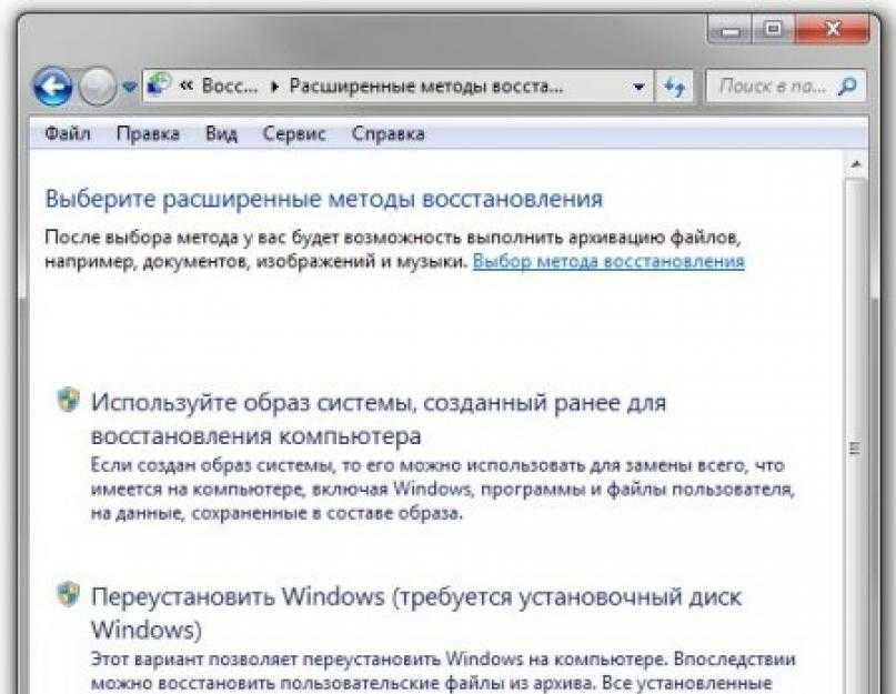 Переустановка windows 7 на ноутбуке и компьютере - инструкция