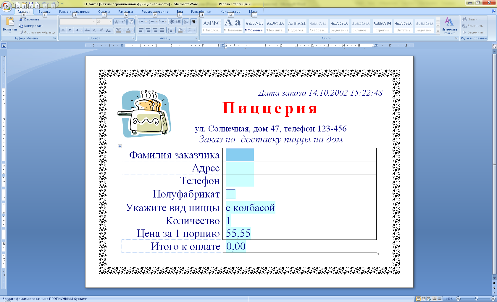 Как красиво оформить в ворде картинки и текст