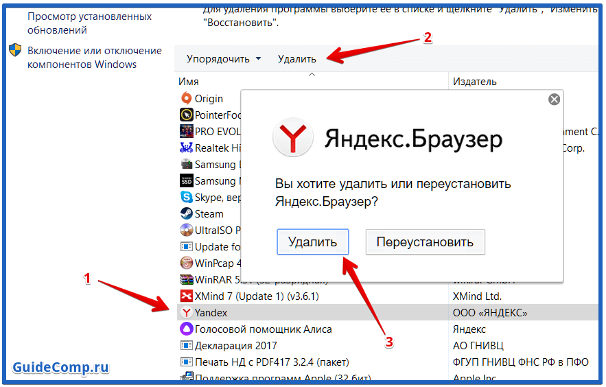 Что делать если не появляются картинки. Яндекс.браузер переустановка. Не открывается Яндекс браузер. Почему не открывается Яндекс на компьютере. Яндекс не работает на компьютере.