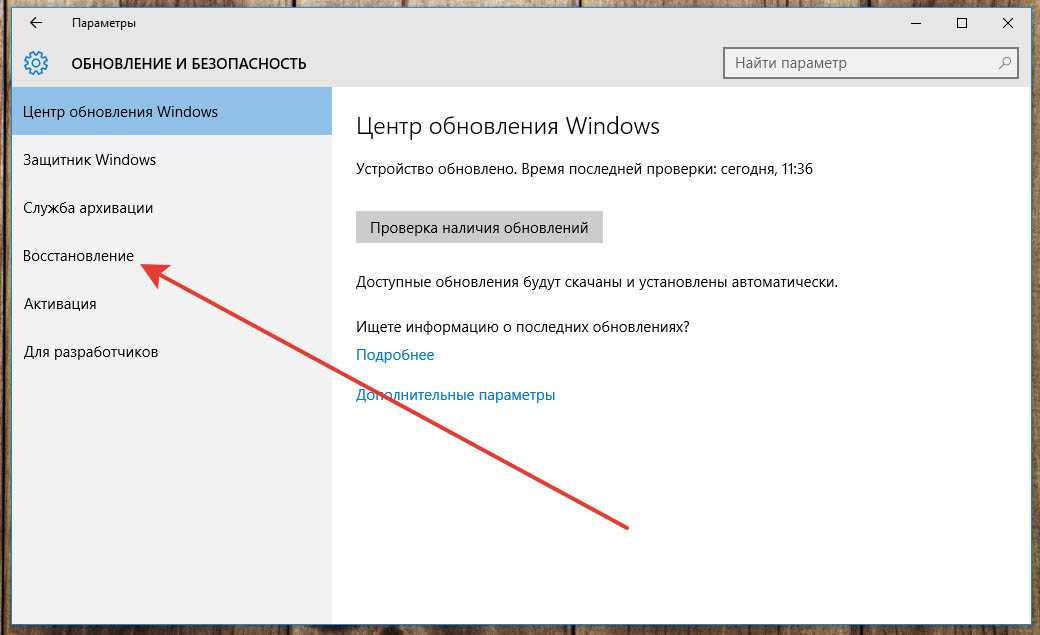 Можно ли удалить windows 10. Параметры обновление и безопасность. Удалить последние обновления. Удалить обновления виндовс 10. Обновление и безопасность Windows 10.