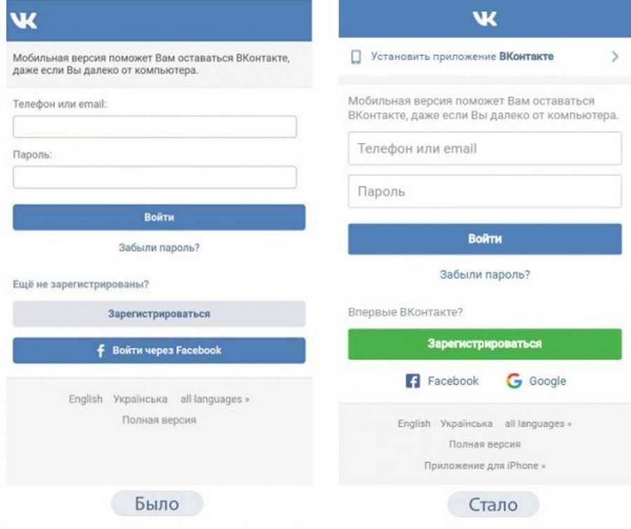 Версия регистрация. ВКОНТАКТЕ мобильная версия. Войти через ВКОНТАКТЕ. ВКОНТАКТЕ на мобильном. Мобильная версия приложения ВК.