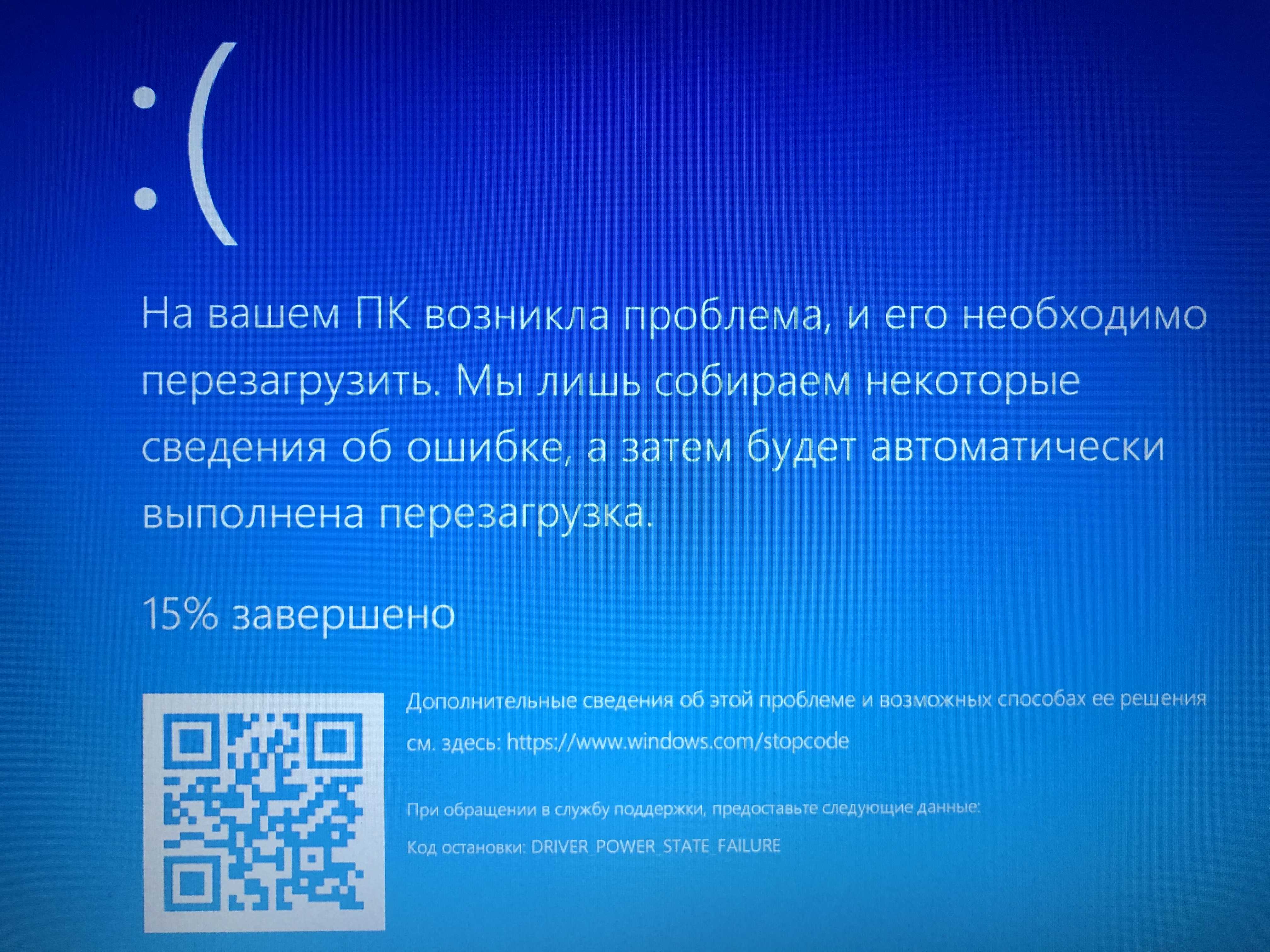 Синий экран смерти windows 7 что делать?