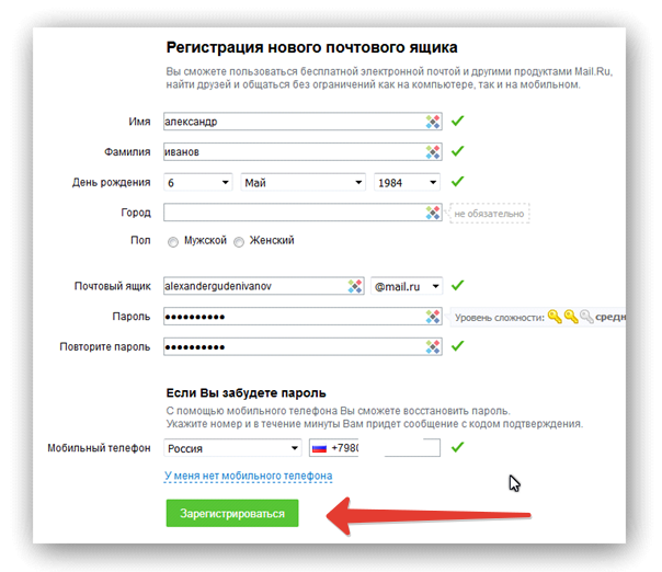 Как правильно написать адрес электронной почты