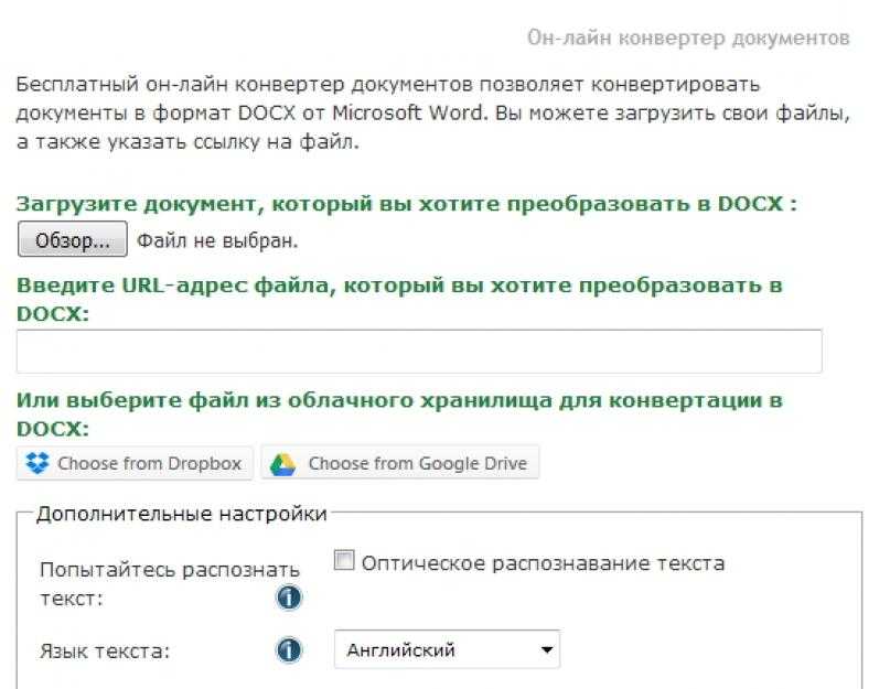 Как изменить формат odt на doc? – руководства ✓ журнал, советы, учебные пособия и обзоры