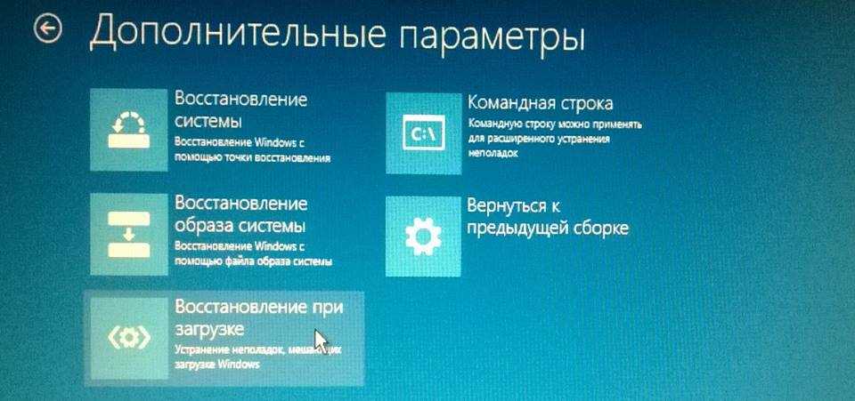 При загрузке windows 10 автоматическое восстановление. Восстановление Windows. Восстановление системы Windows 10. Восстановление загрузчика Windows 10. Восстановление Windows картинки.