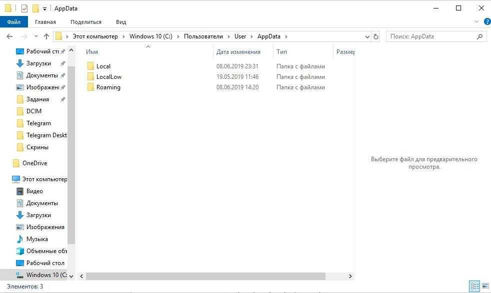 Application data: назначение папки, как ее найти, перенести или удалить :: syl.ru