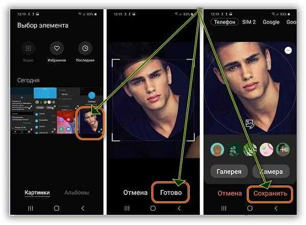 Как наложить фото на картинку в телефоне самсунг