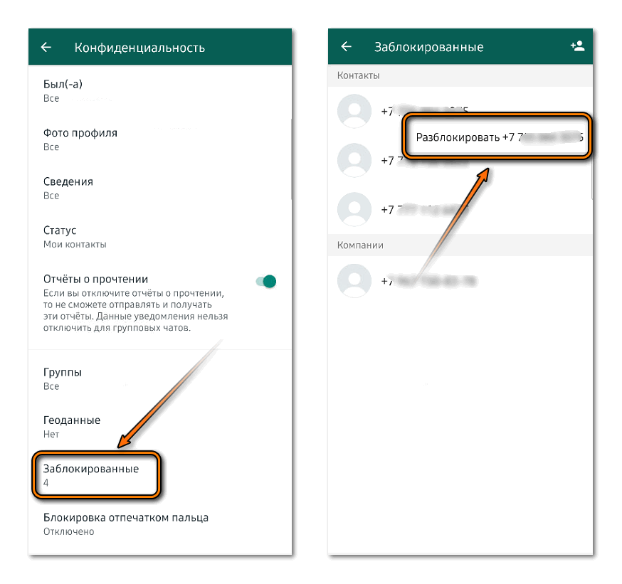 Как заблокировать номер в ватсап. Разблокировать заблокированный номер. Чтобы удалить заблокированный номер в ватсап. Как удалить заблокированные номера в ватсапе. Как удалить заблокированные контакты в ватсапе.
