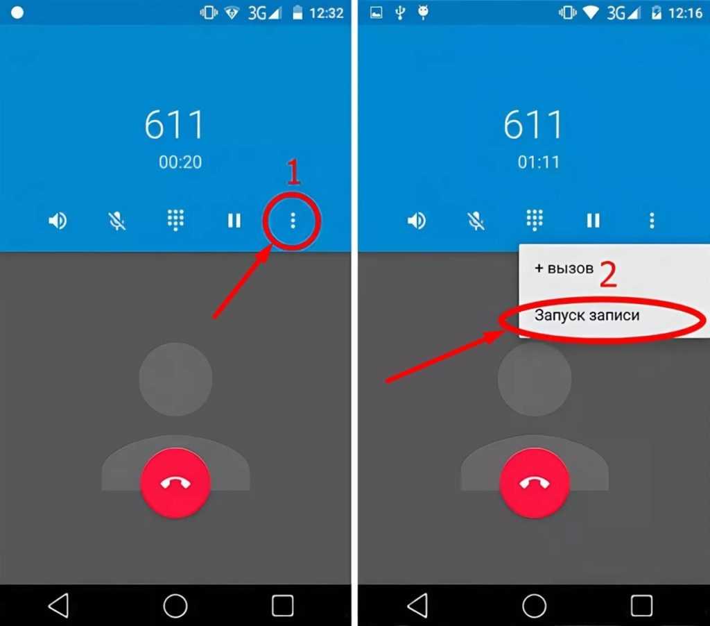 Звонок во время разговора. Запись разговора на телефоне андроид. Как включить диктофон во время разговора на Хуавей. Как записать на диктофон телефонный разговор. Как включить диктофон во время разговора.