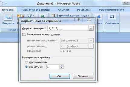Пронумеровать в ворде без титульного. Номера страниц в Ворде без титульного листа. Как нумеровать страницы в Ворде без титульного. Проставить номера страниц в Ворде без титульного листа. Разметка страниц в Ворде без титульного листа.