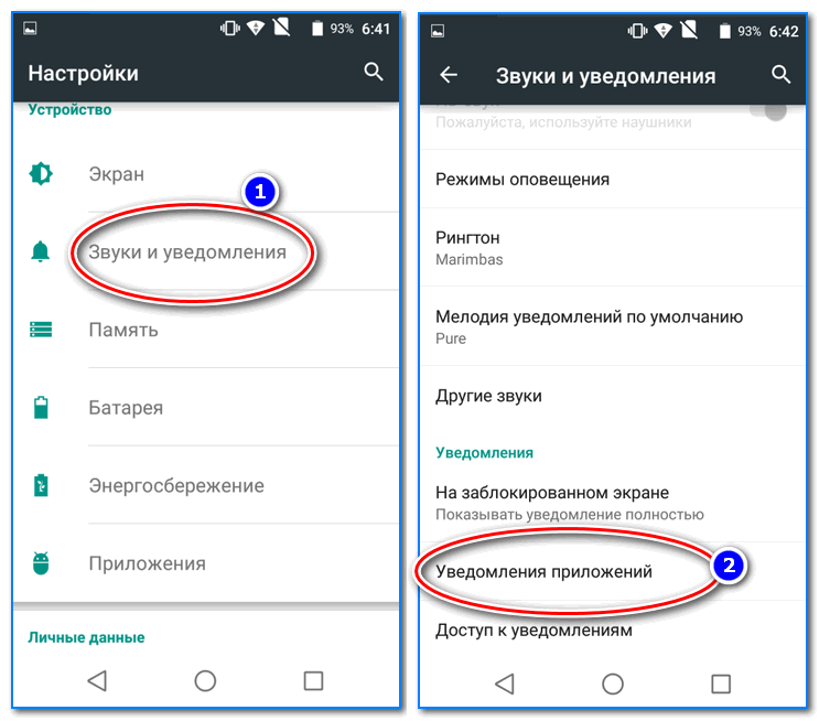 Как убрать в телефоне негативное изображение