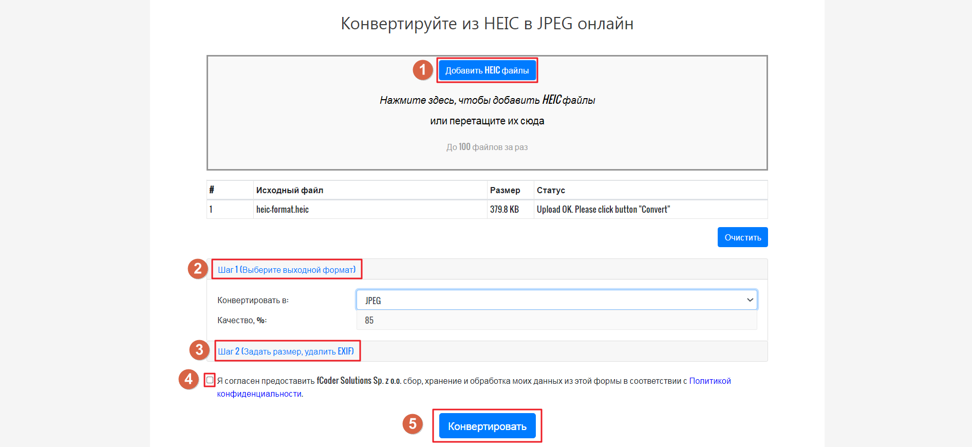 Фотографии Формата Heic Перевести В Jpeg