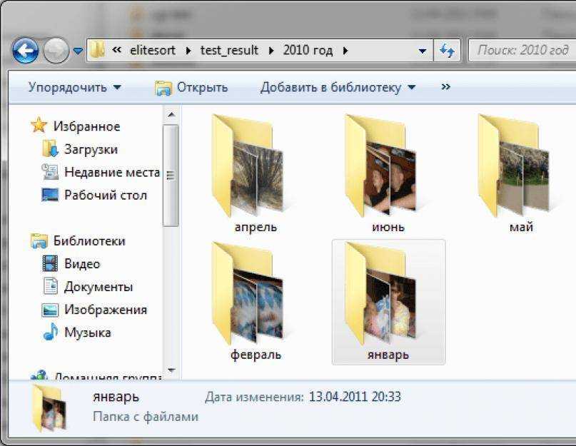 Скачать программу для создания коллажей | программа фотоколлаж скачать