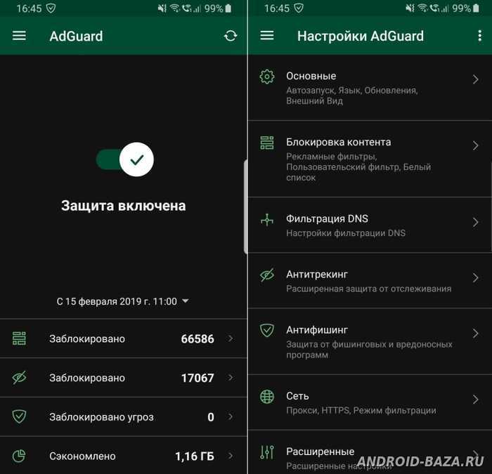 Расширения adguard андроид. Adguard. DNS.Adguard.com. Adguard DNS. Adguard блокировщик рекламы для Android.