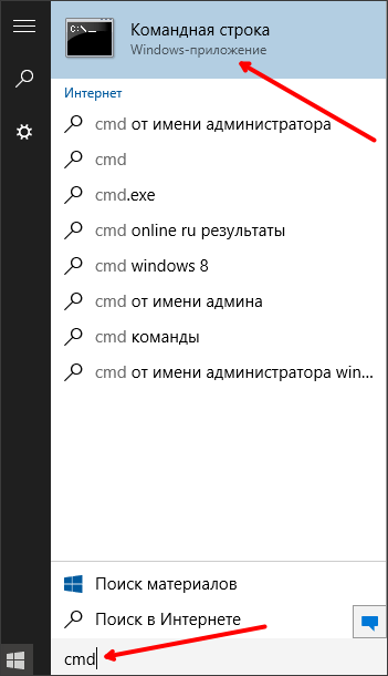 Как открыть консоль от администратора в windows 10,8,7,xp