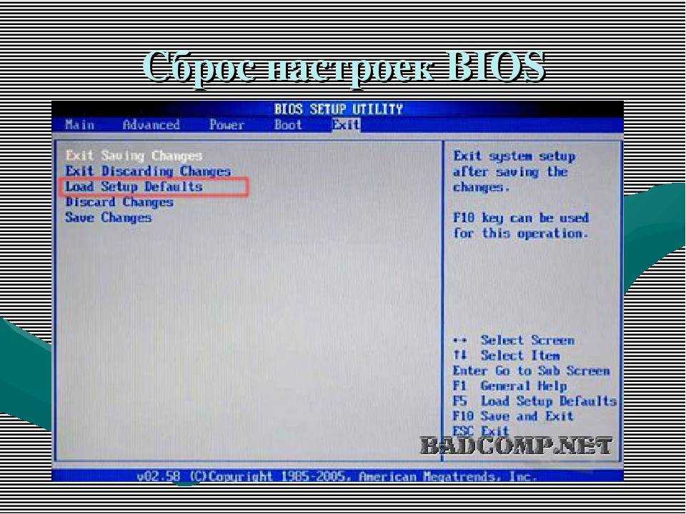 Как выключить ноутбук леново nicecreoffer.ru