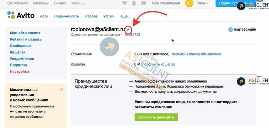 Авито электронную почту