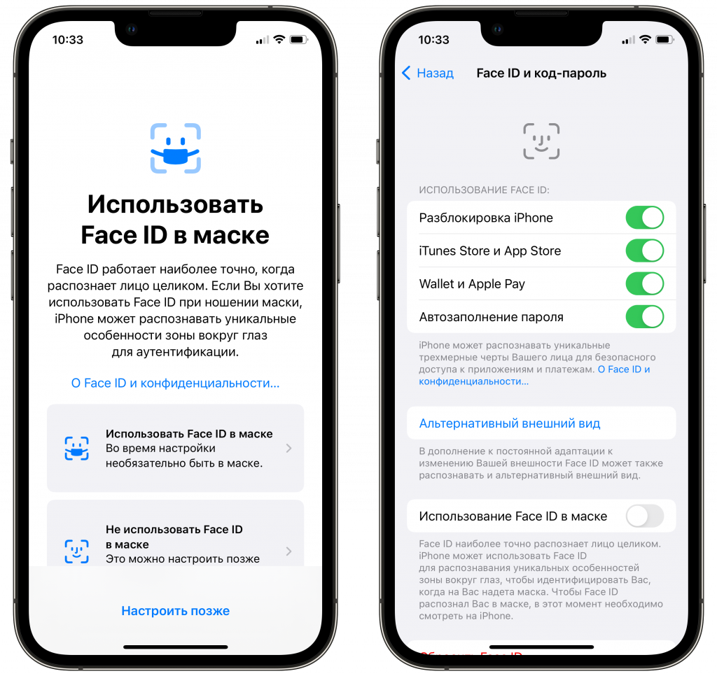 Как добавить face id. Разблокировка айфона. Фейс айди на айфоне. 15 Айфон бета версия. IOS 15.4 новые.