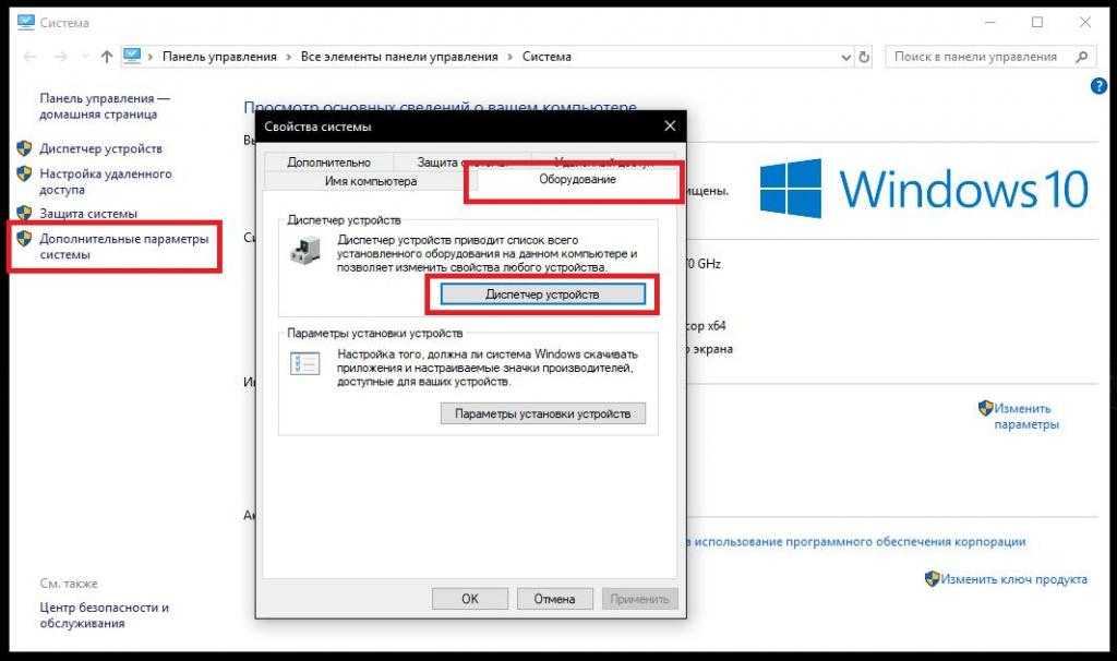 Windows 10 управляется организацией. Панель устройств Windows 10. Подключенные устройства Windows 10. Управление устройствами Windows 10. Параметры устройства на виндовс 10.