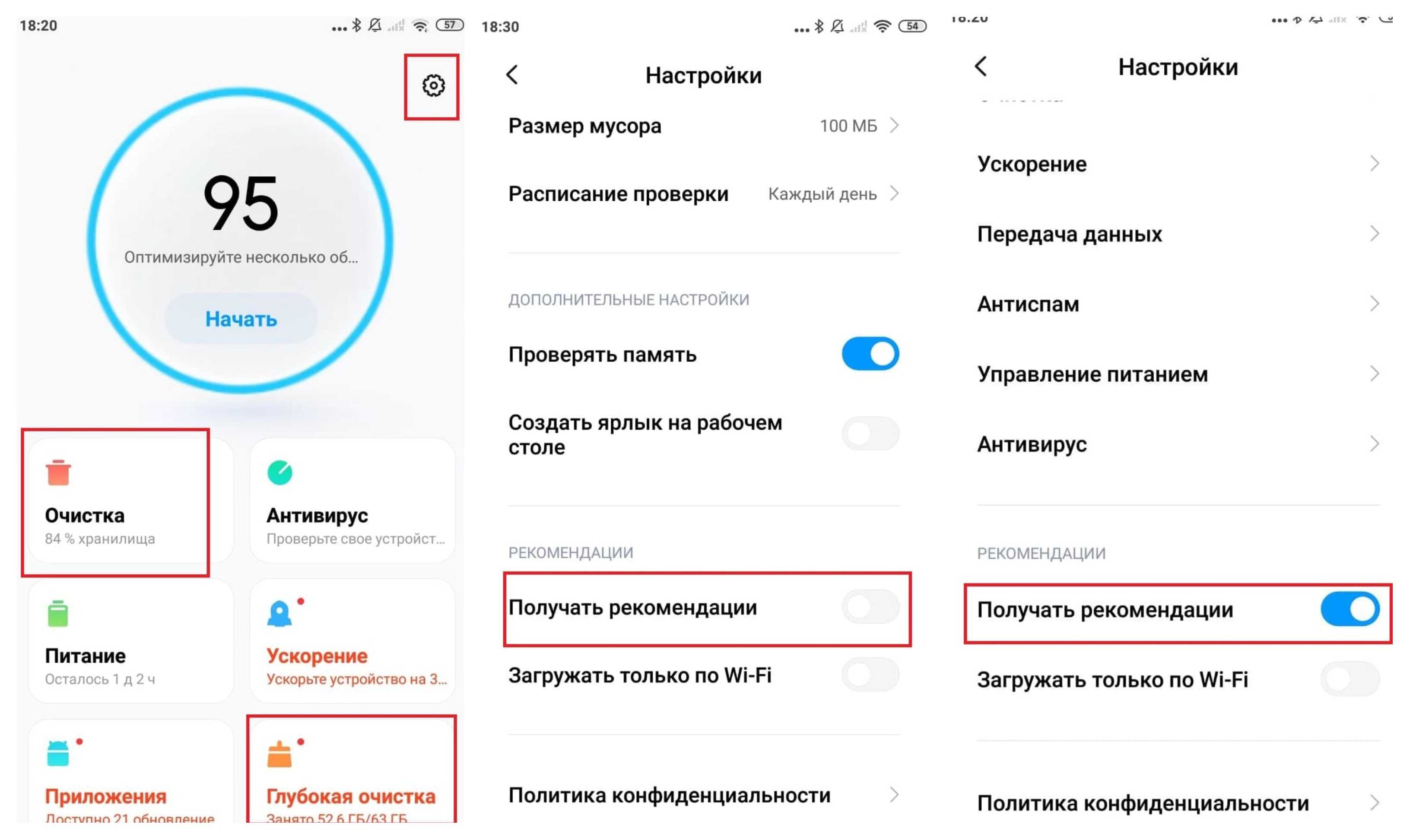 Как убрать рекламу с телефона xiaomi