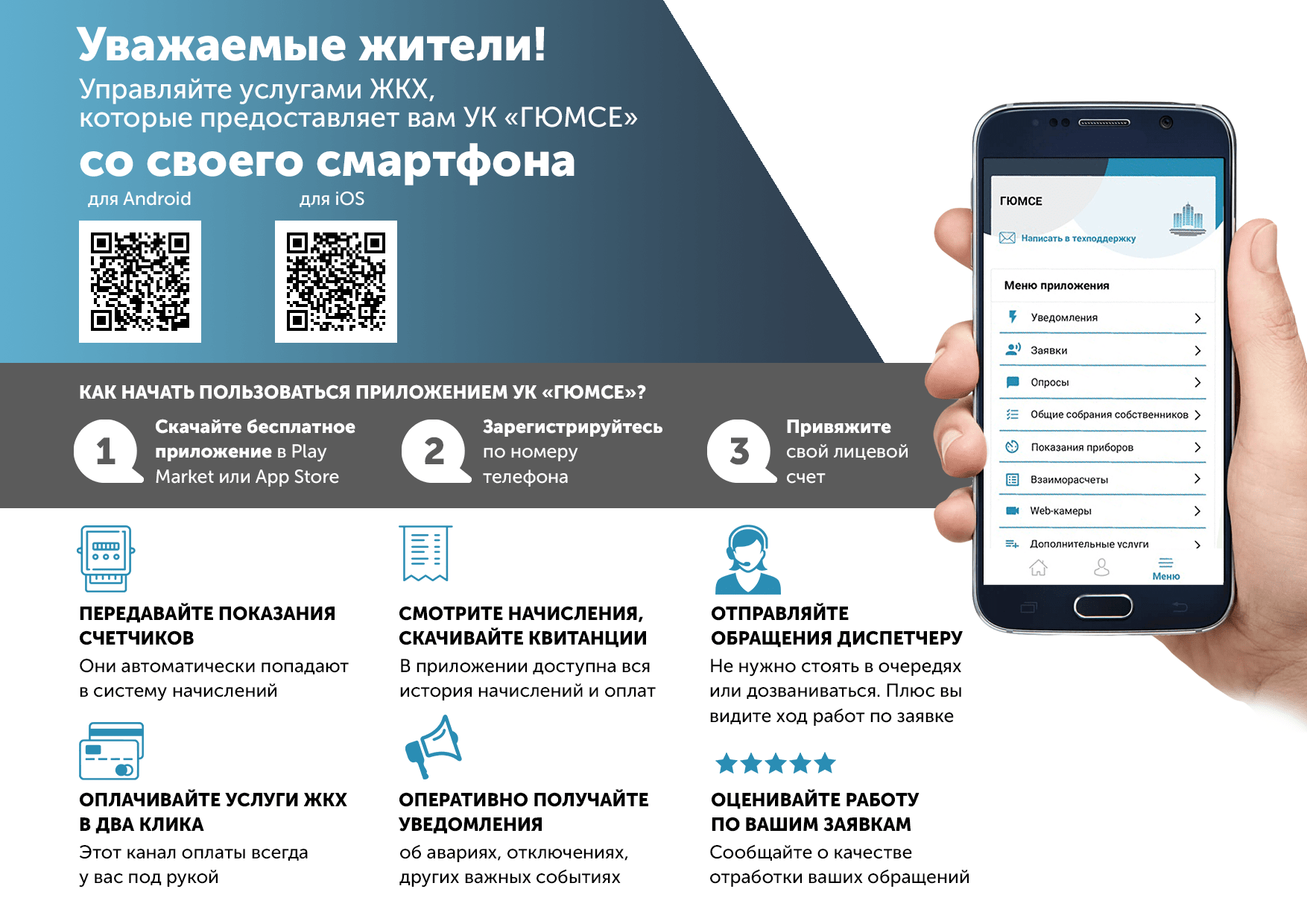 Новоком г кривой рог коммунальные платежи карта абонента вход в систему