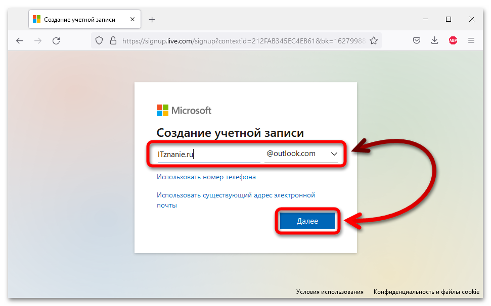 Как создать электронную почту в интернете бесплатно