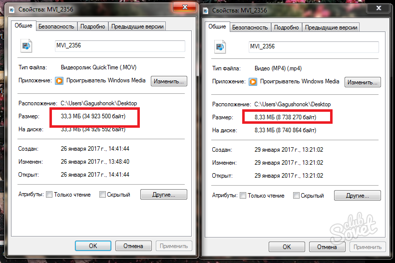 Mb video mp4. Как уменьшить размер видеофайла. Сжатие видеофайлов. Как сжать видео на компьютере. Сжатие это в компьютере.