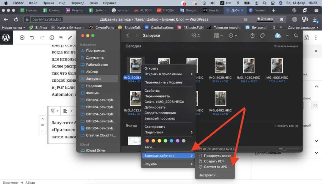 Как конвертировать HEIC в JPG на компьютере в Windows: преобразование форматов в приложениях Фотографии, Paint, CopyTrans HEIC, XnView, IrfanView