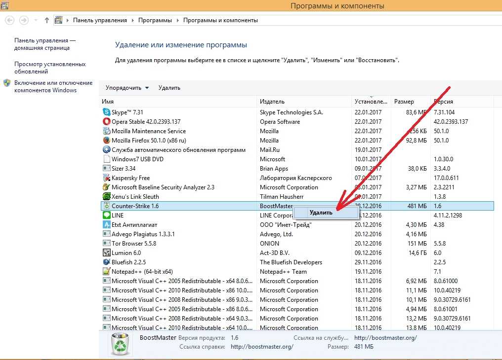 Найти и удалить. Программы и компоненты. Программы и компоненты Windows. Программы и компоненты Windows 7. Панель управления программы и компоненты.