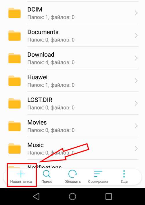Как на андроиде создать папку с фотографиями на