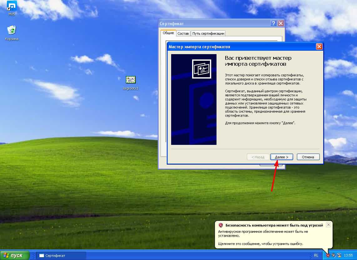 Исправление net err cert authority invalid универсальными способами
