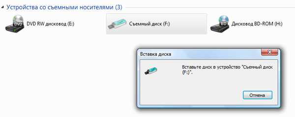 Diskpart нет носителя в устройстве
