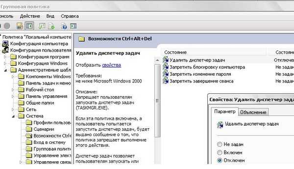 Три секрета диспетчера задач windows – вадим стеркин
