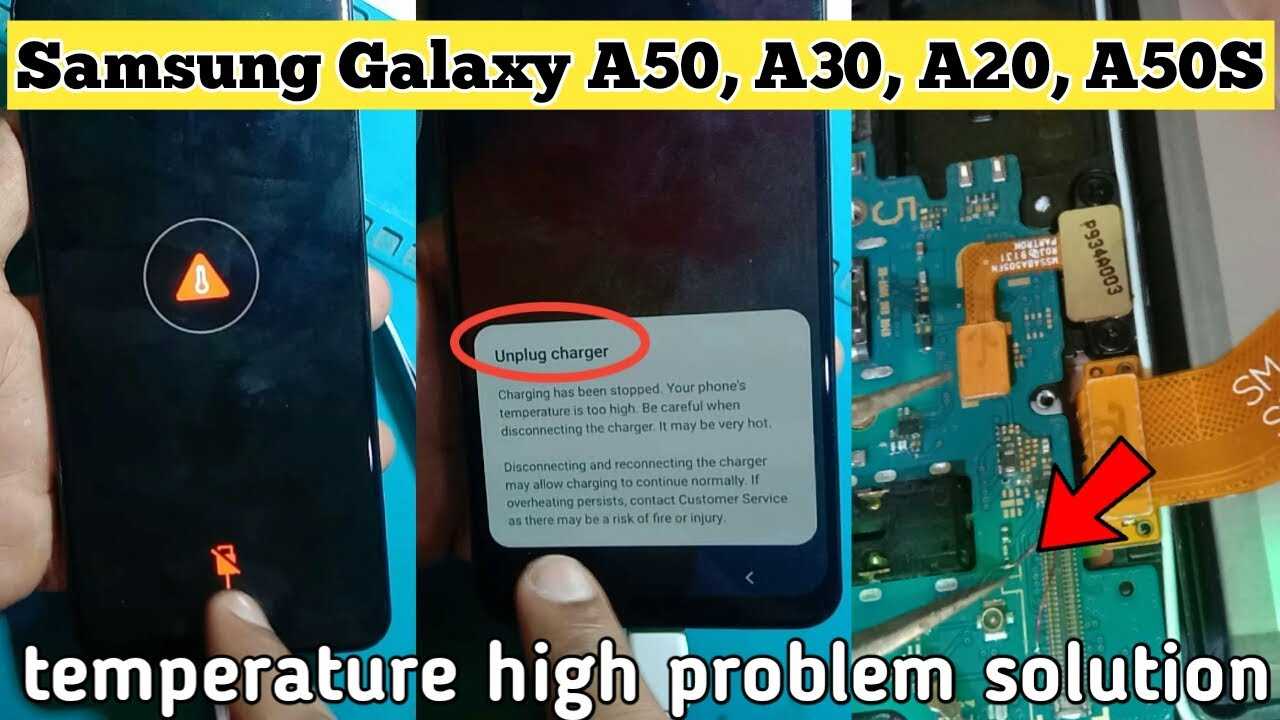 Самсунг сильно нагревается. Samsung a50 Charger solution. Samsung a30 Charger solution. Samsung Galaxy a50 разъемы. Samsung a51 Battery problem.